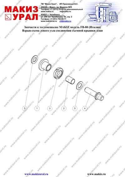Взрыв-схема левого узла соединения съемной крышки дежи | Запчасти к тестомешалке MAKIZ модель FB-80 (Италия)